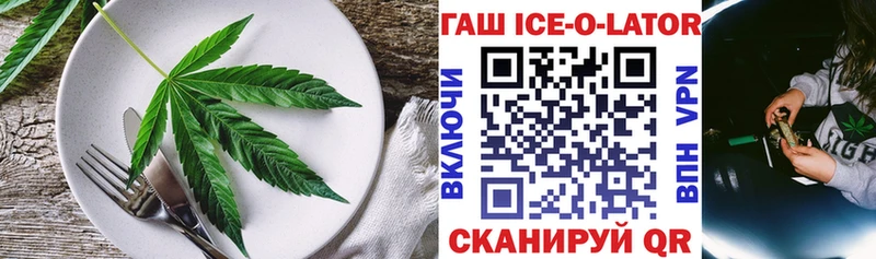 Cannafood марихуана Новосибирск