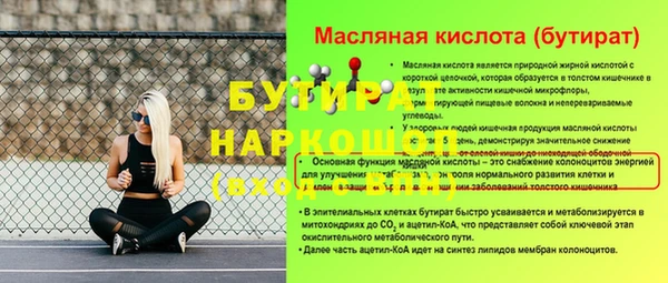 стаф Володарск